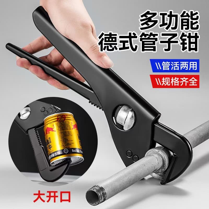 Pipe wrench, multi-functional pipe wrench, household water pipe wrench, quick water pipe wrench, pliers, quick pipe wrench
