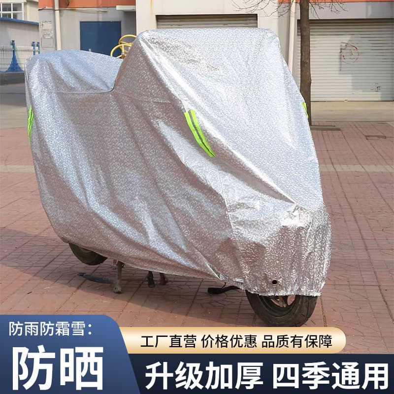 Thickened sun protection cover for all seasons, rain, snow, tide, haze cover, dust cover, motorcycle electric car cover, battery car cover