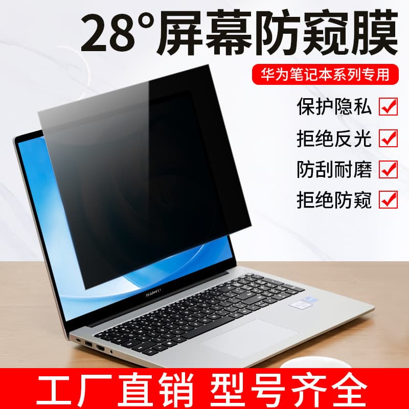 Screen protector for Huawei MateBook 14, X Pro, 14s, 16s/D15 computers.