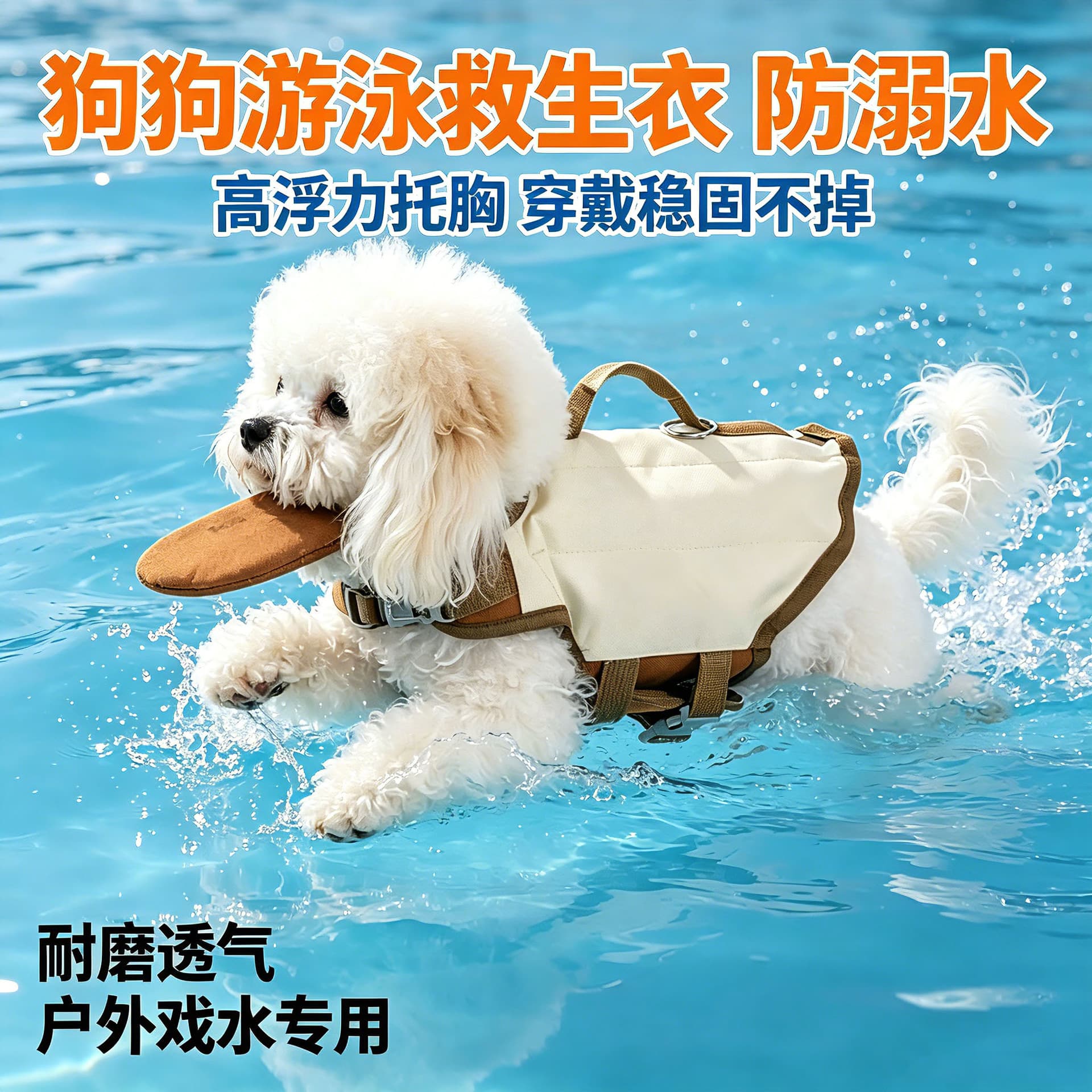 Small Dog Life Jacket Summer Breathable Bear Style Teddy Pet Swim Vest Export Wholesale Drop Shipping