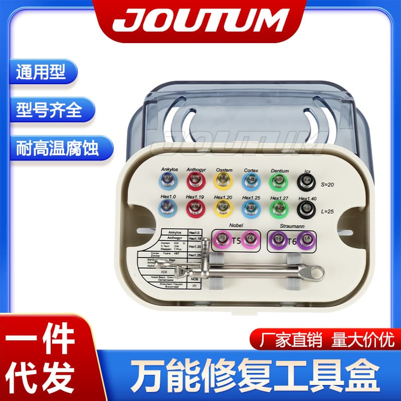 Dental implant repair tool universal repair tool box dental box Austrian dental Thai and Korean screwdriver torque wrench