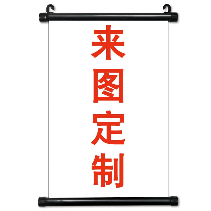 EPSON High-Definition Printed Anime Cartoon Hanging Scroll Poster Star Poster Comic Convention 2D Peripheral Scroll Painting