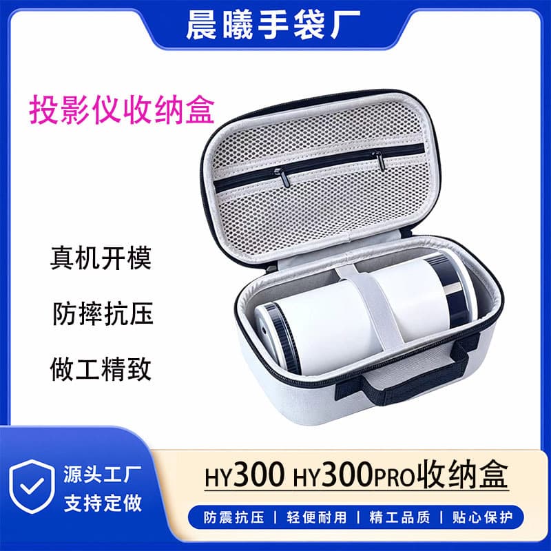 Manufacturer Wholesale Eva Digital Product Cosmetics Bag Suitable for Hy300 Projector Storage Box Outdoor Cross-Border