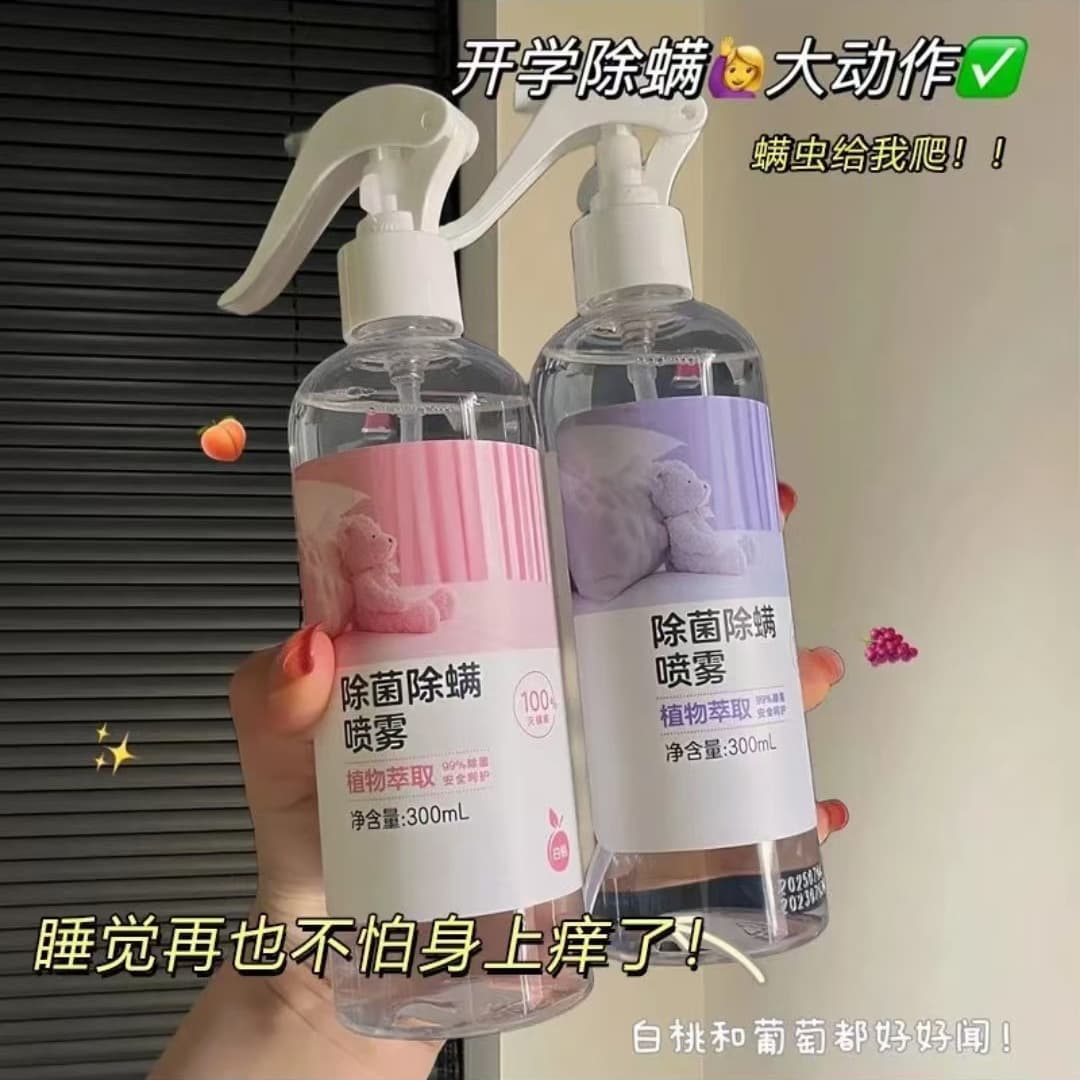 Douyin Kuaishou Hot Seller Netease Same Style Mite Spray Mite Remover Plant Extract Bacteria Odor Removal Mite Killer Household Sterilization Mousse