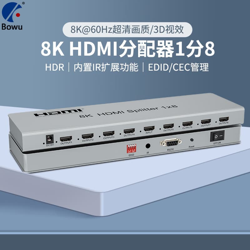 Cross-border 8K HDMI Splitter 1 to 8, 1 Input 8 Output, 8-Port 8K HDMI Splitter 7680*4320@60HZ