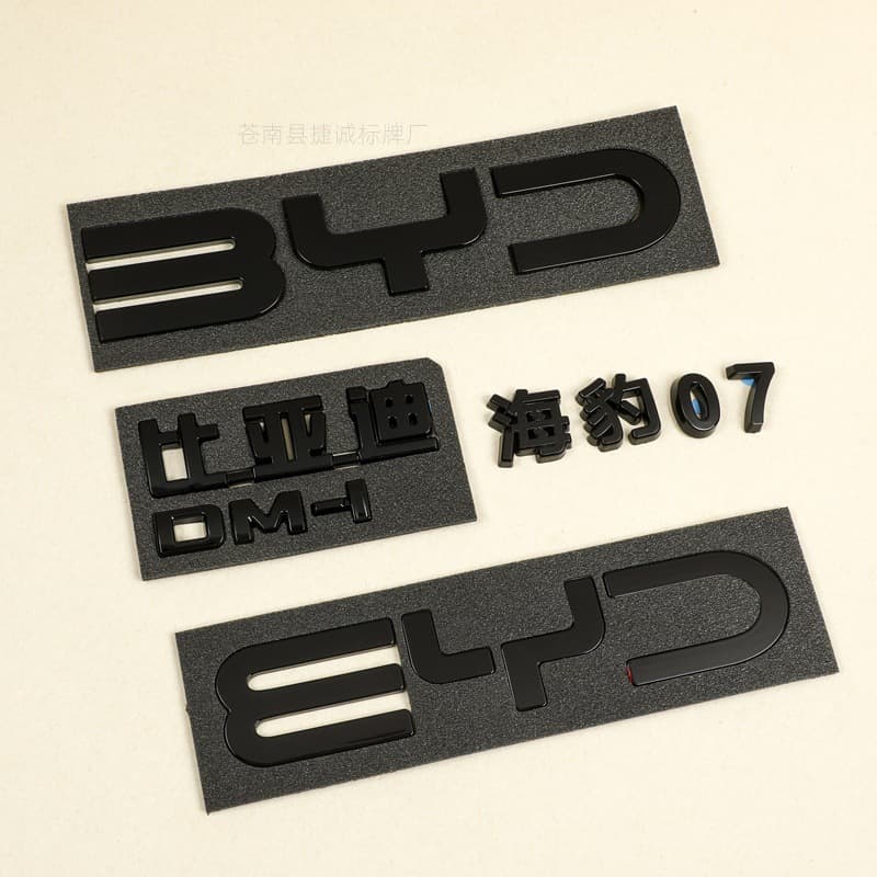 Compatible with BYD car modification ABS hard plastic electroplating process 3D three-dimensional decorative sticker Seal emblem overlay