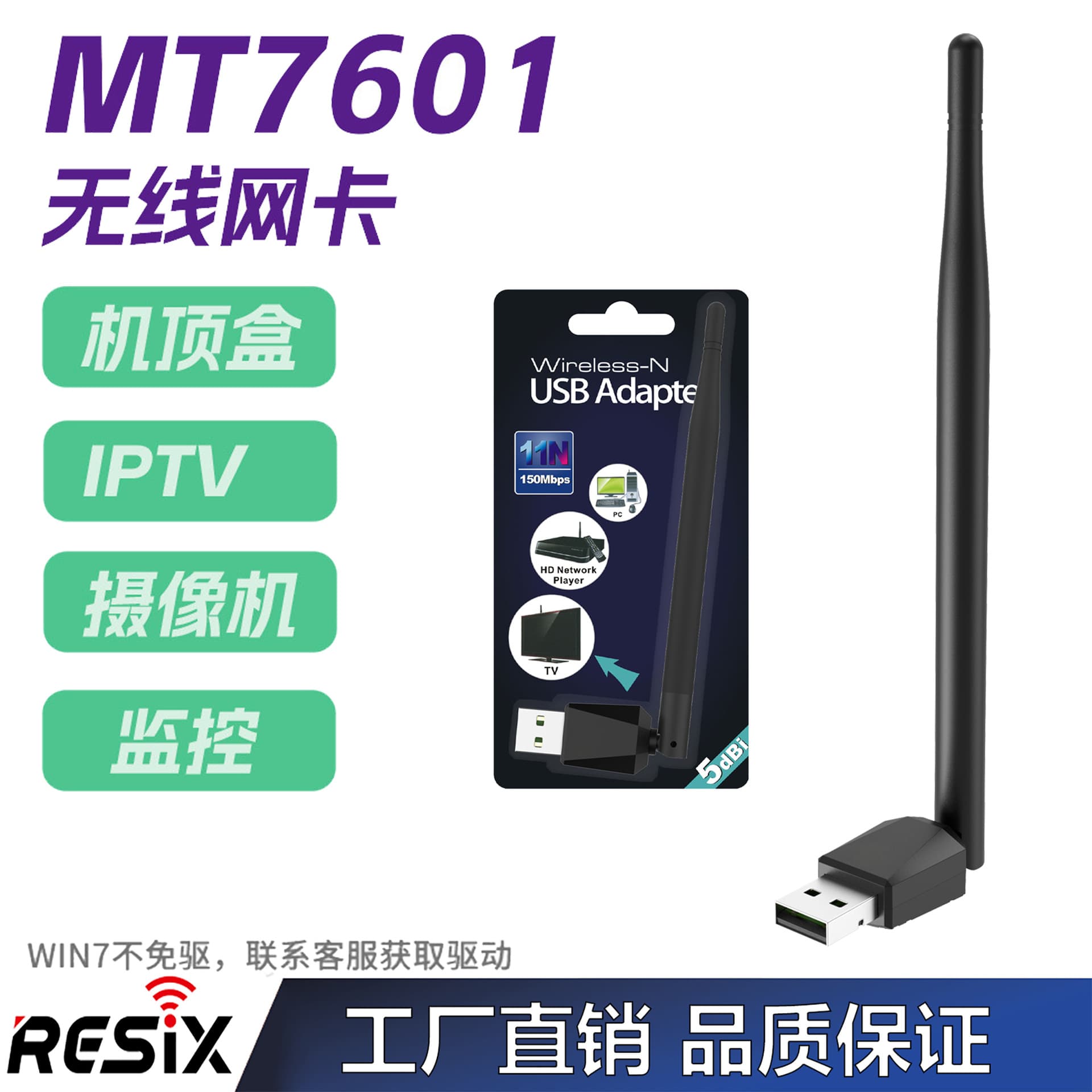 Hot-selling 150M USB WiFi signal receiver transmitter MT7601 wireless network card for computer set-top box IPTV