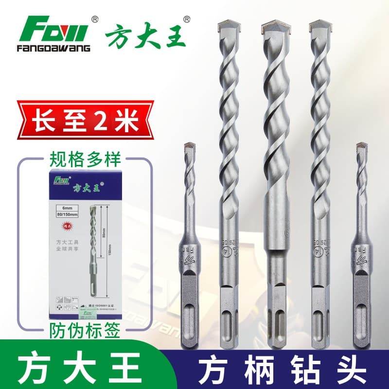 Fangdawang hammer drill bit square shank four-flute square head extended impact drill for wall penetration concrete drilling and rebar planting