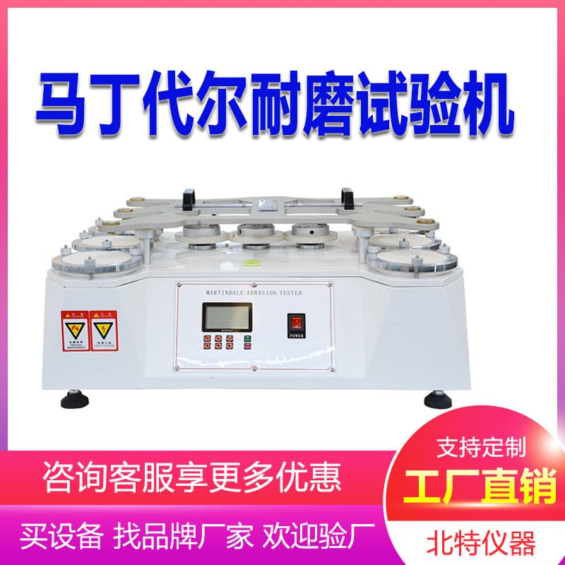 Martindale Abrasion Tester for Textile Fabric Wear Resistance, 4-Station Martindale Friction Tester