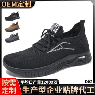 Custom Men's Shoes Spring Autumn New Style Trend Cross-border Versatile Casual Sports Shoes Fly-knit Shoes Foreign Trade Processing Shoe Manufacturer