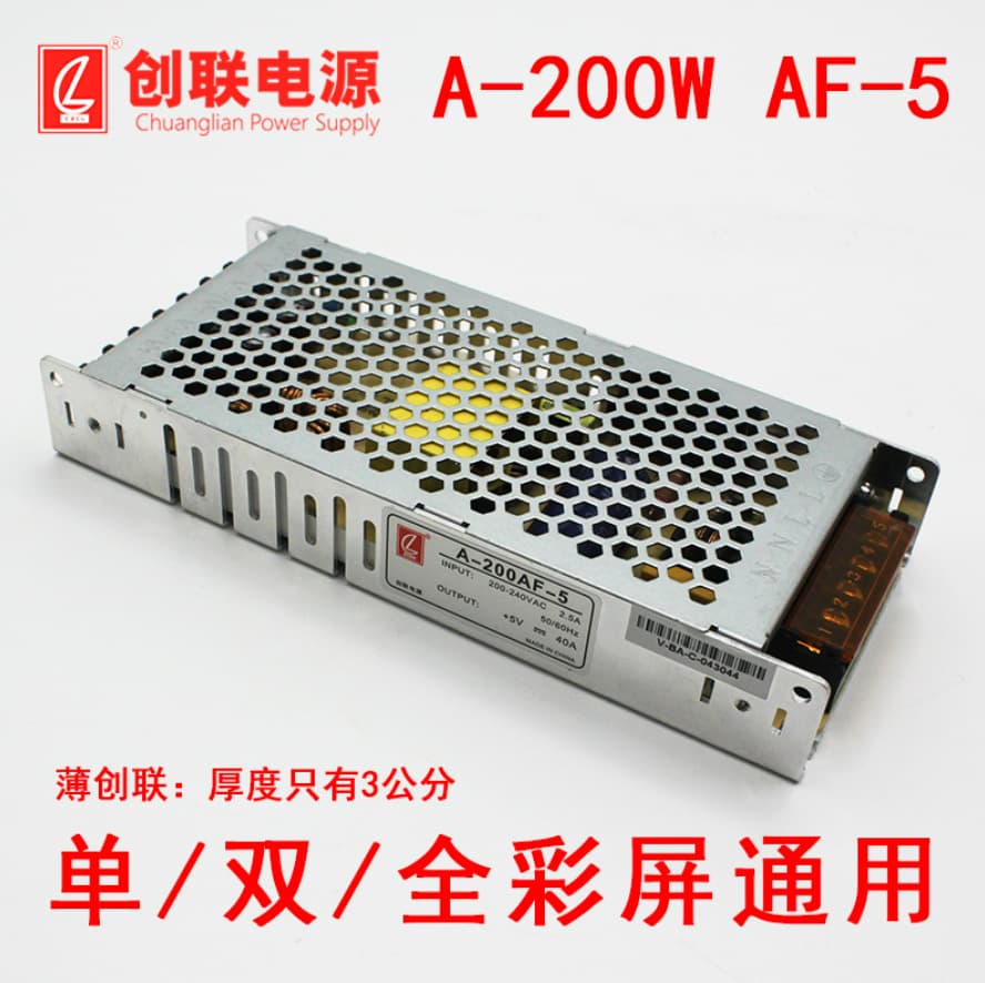 Chuanglian 5V40A LED Power Supply (Thin/Indoor Full Color/Monochrome)