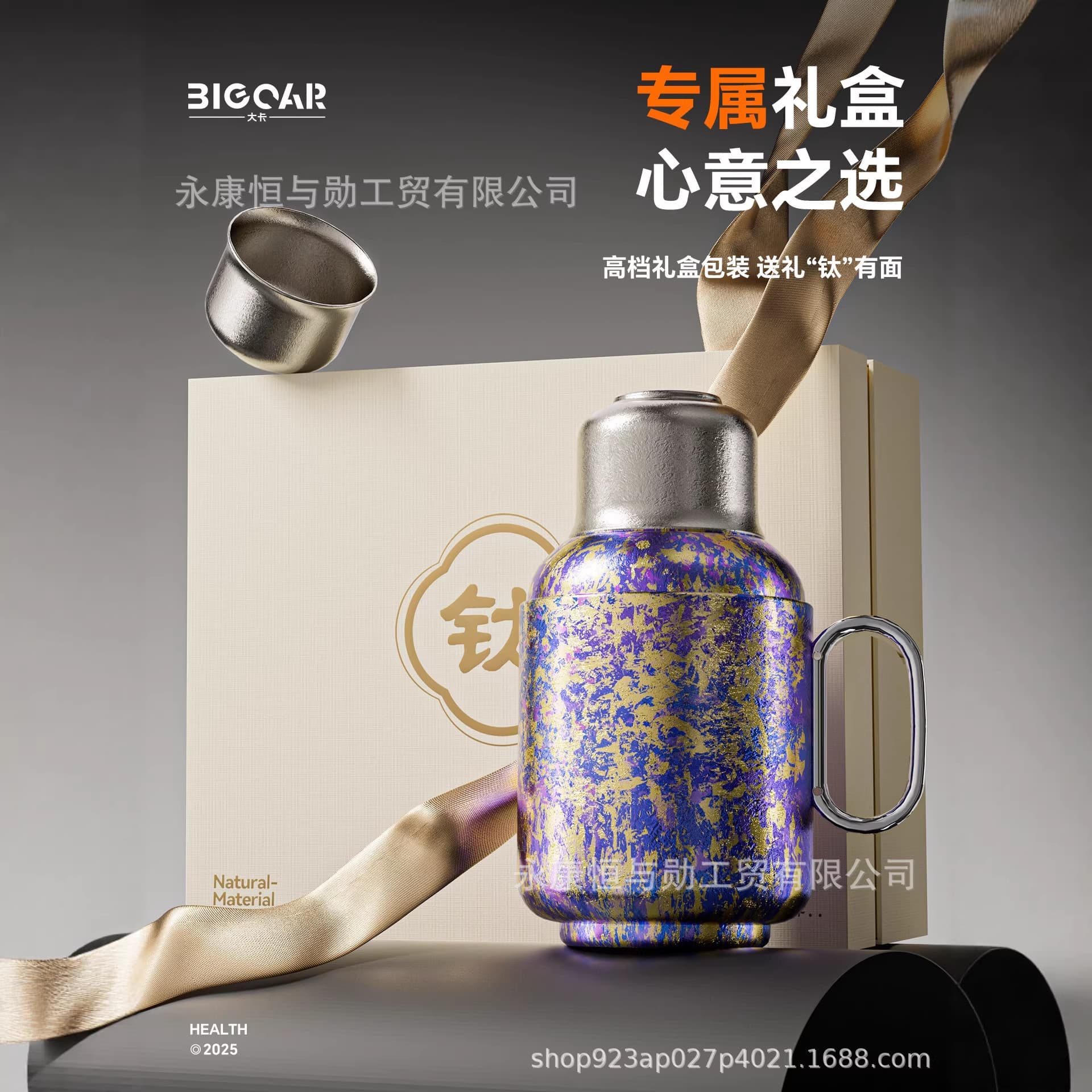 Pure titanium tea water separation thermos cup Oriental pot gift engraving elders large capacity household portable healthy drinking tea cup
