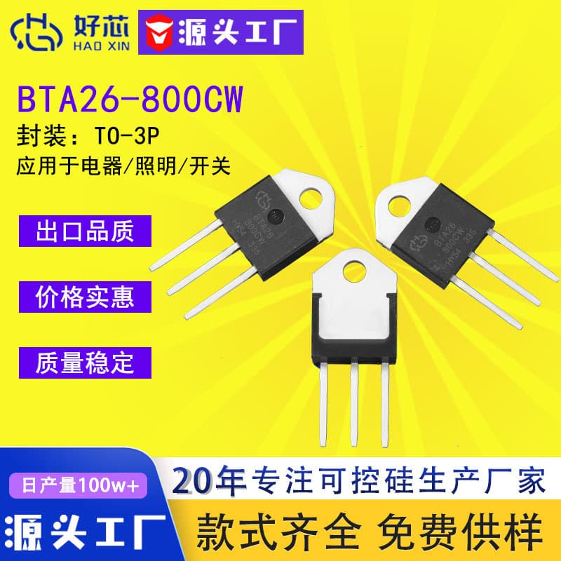 [High-Quality Chip] BTA26-800CW TO-3P bta26 Three-Quadrant Bidirectional Thyristor Available Now