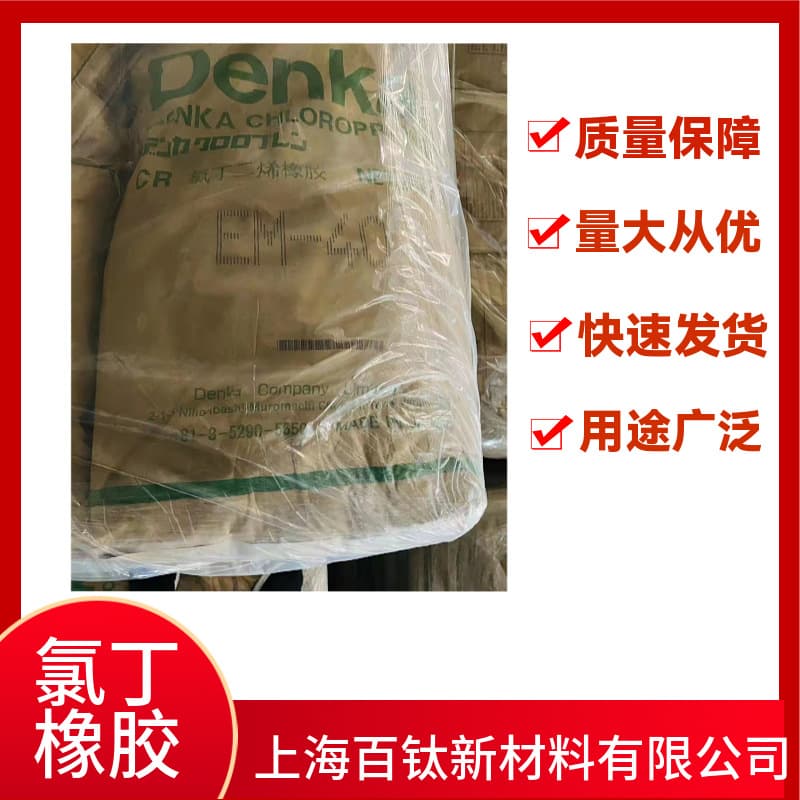 Chloroprene Rubber EM-40 DENKA Green Butadiene Rubber Japan Denki Kagaku EM40