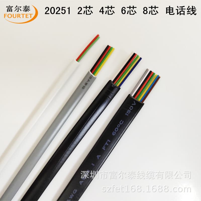 High-quality 8-core 26AWG flat telephone wire, 7*0.16 oxygen-free copper, national standard 8-core telephone wire
