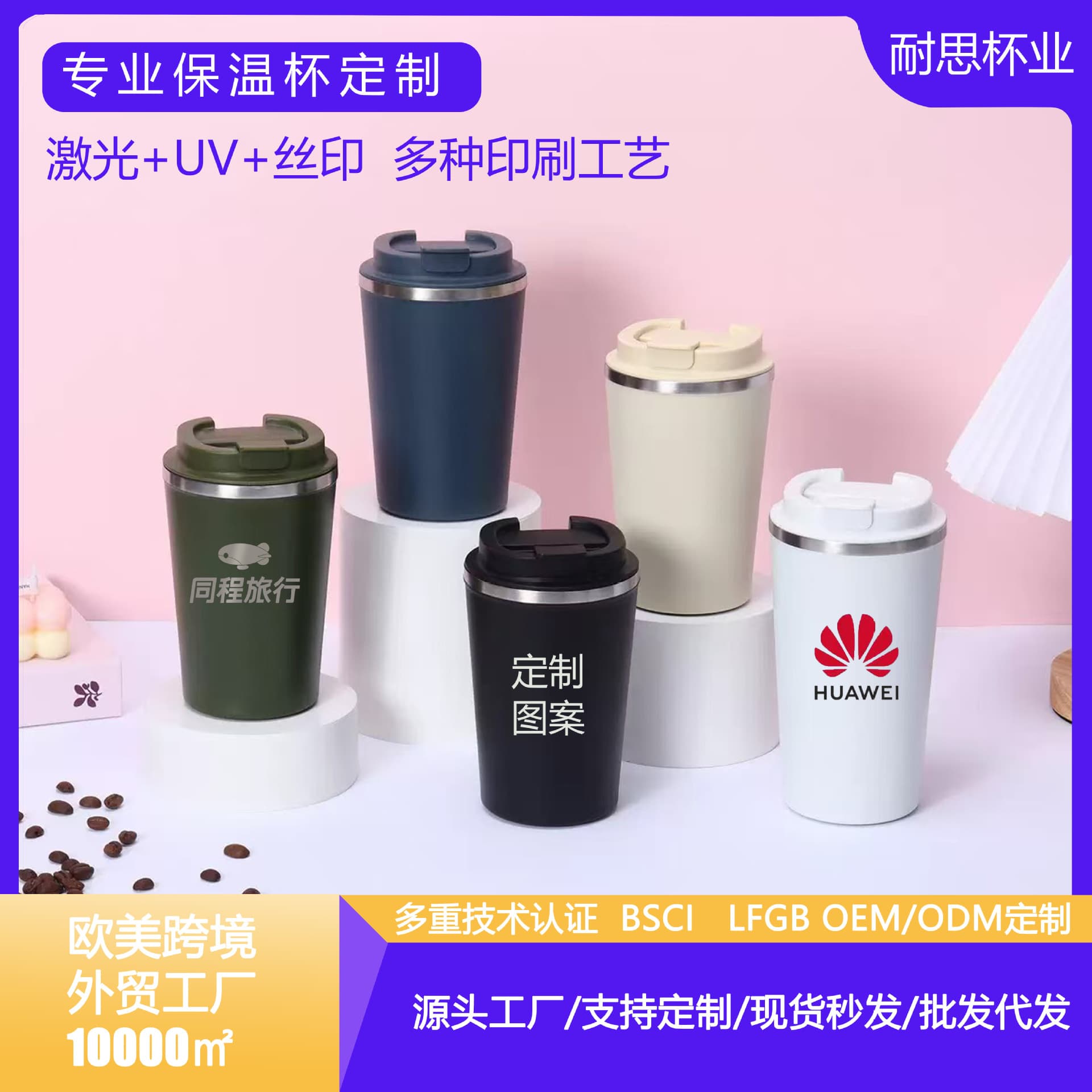 304 stainless steel vacuum insulated cup, flip-top direct drinking coffee cup, non-groove cylinder, good printing pattern, handy cup