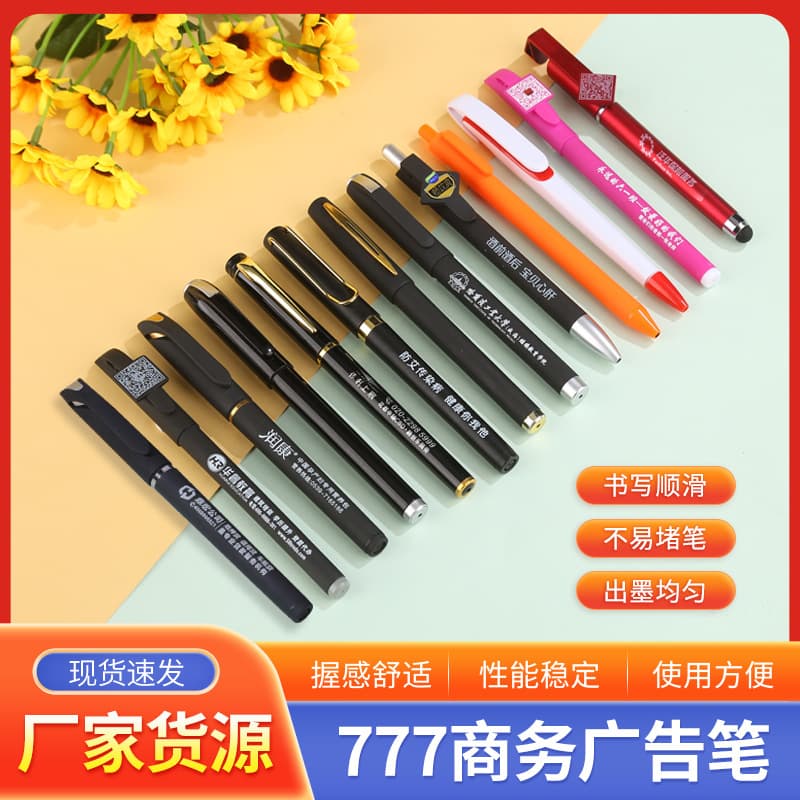 Customized Advertising Gel Pen with Printable Logo QR Code Spray Paint Exhibition Gift Business Signature Pen High-End Stationery Pen