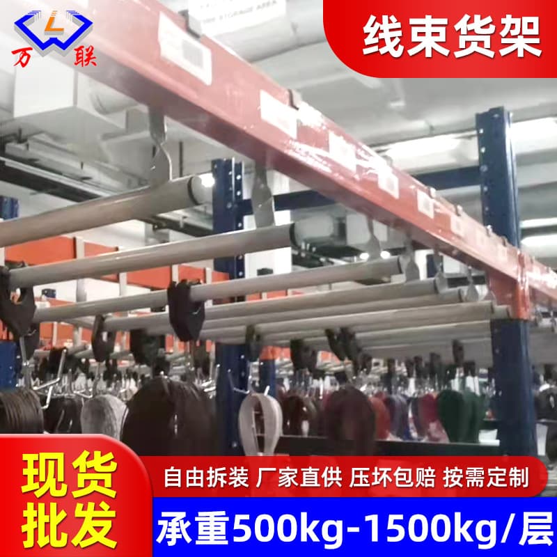 Factory Supply Automotive Wire Harness Hanger - Heavy-duty Cable and Wire Storage Rack for Auto Industry
