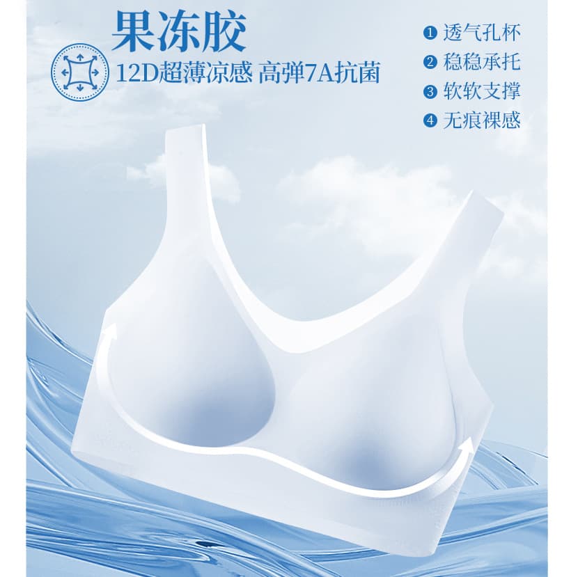 Ultra-Thin Jelly Soft Support Seamless Antibacterial Smooth Seamless Wire-Free Bra, Minimizing Camisole for Large Bust Women