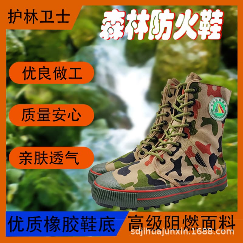 Forest Firefighting Shoes Flame-Retardant Canvas Shoes Camouflage Liberation Shoes Men's Labor Protection Shoes Puncture-Resistant Fire Training Shoes Rubber Shoes
