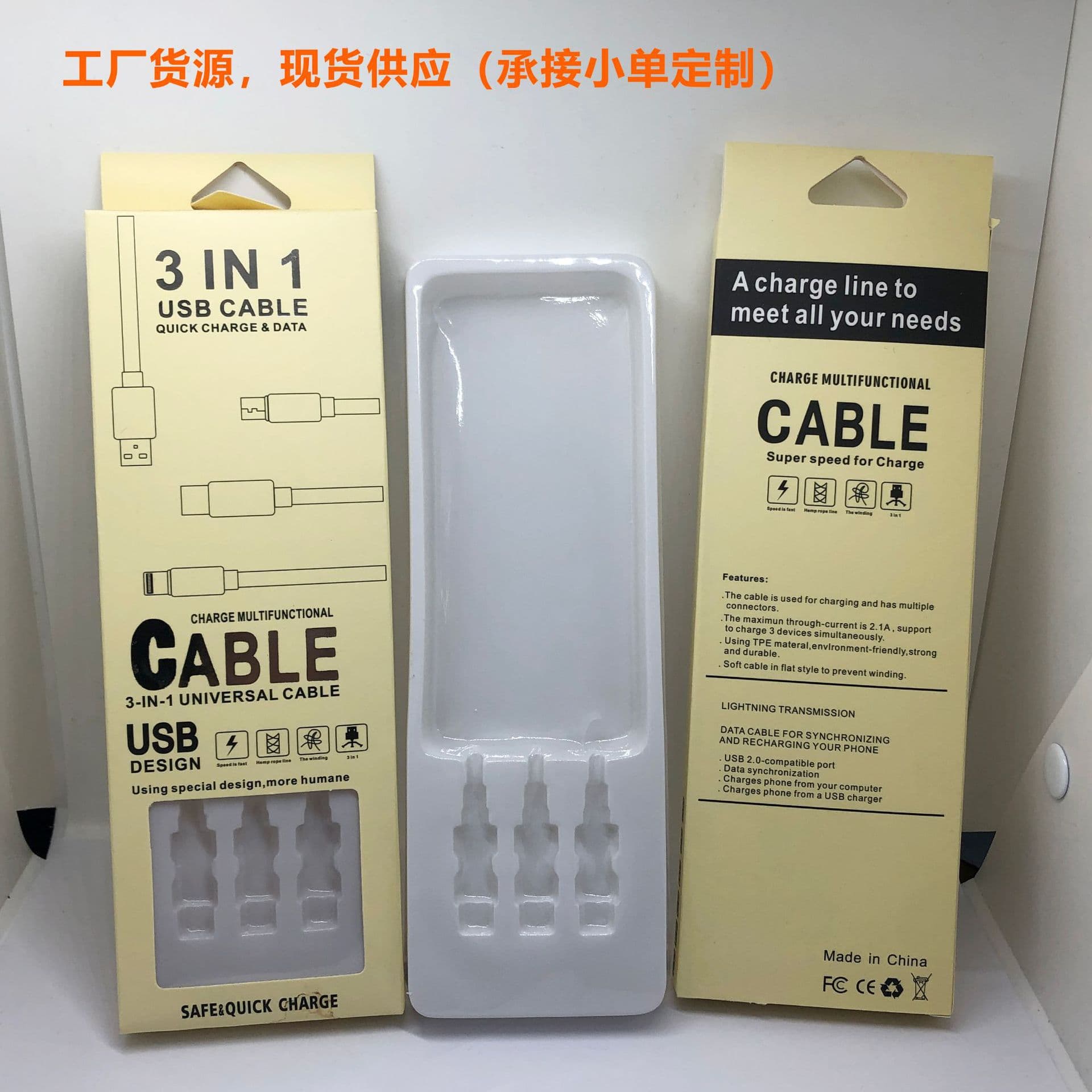 3-in-1 Data Cable Packaging Box 3-in-1 Fast Charging Cable Packaging Box for Apple Android Huawei Digital