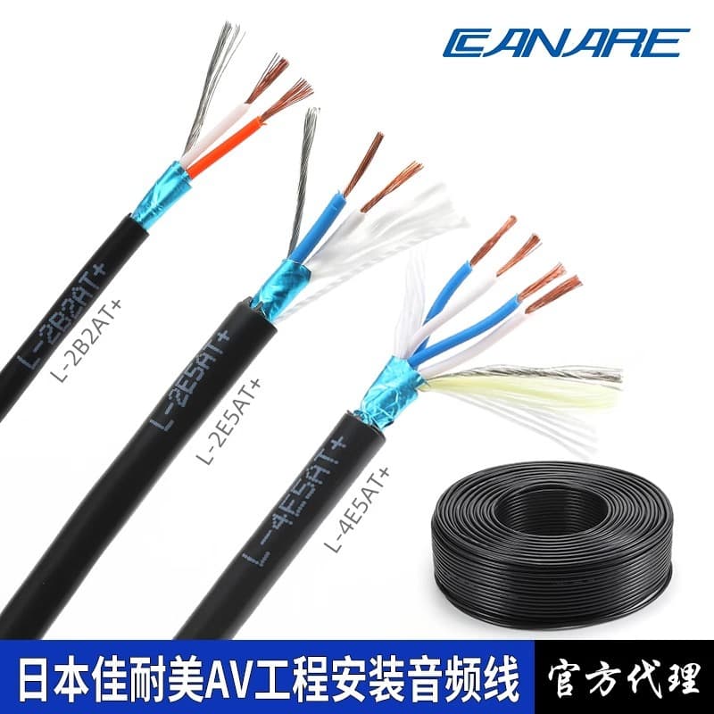 Japan CANARE audio cable, AV conduit engineering low-voltage 2T2S sound equipment signal cable 2B2AT+