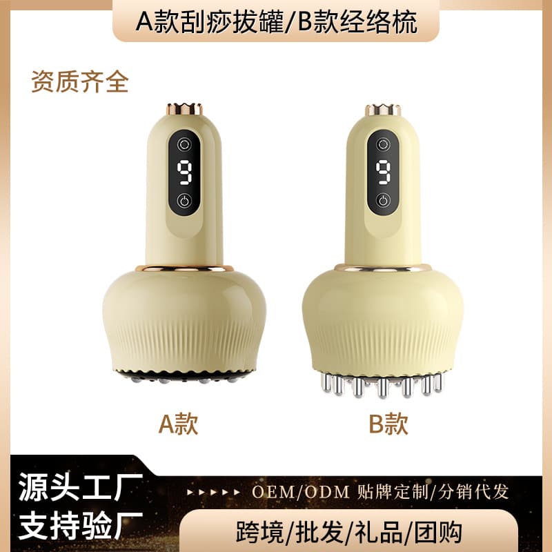 Factory New Electric Rechargeable Gua Sha Instrument, Home Use for Meridian Dredging, Massage, Cupping, and Suction