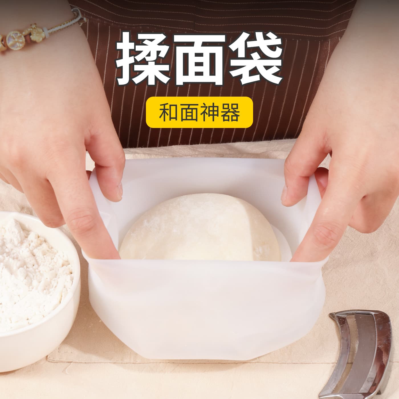 Thickened kneading dough bag, live dough, risen dough, food-grade silicone bag, household dough kneading tool, kneading flour dough non-stick bag