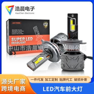 L6 Series Cross-Border Car LED Headlight H4 Model 240W 240000LM 6000K Headlamp Auto LED