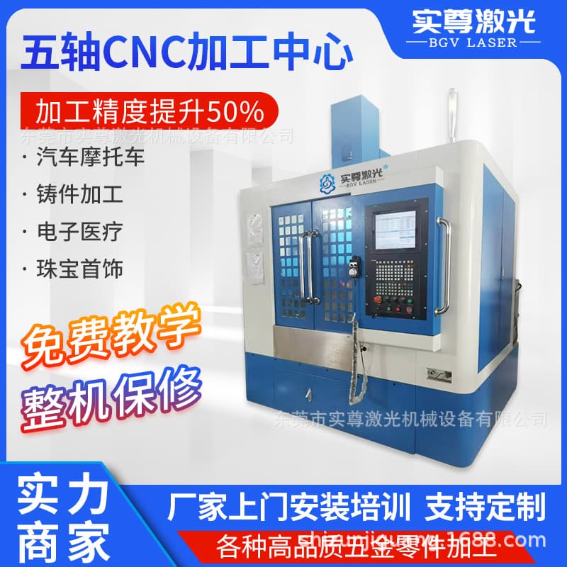 Five-axis CNC machining center PEEK hardware casting proofing processing mold cutting vertical CNC machine tool manufacturer