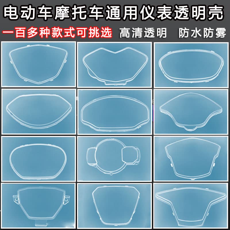Electric Vehicle Instrument Case Waterproof Cover Universal Shell for E-bike Dashboard Motorcycle Gauge Transparent Protective Cover