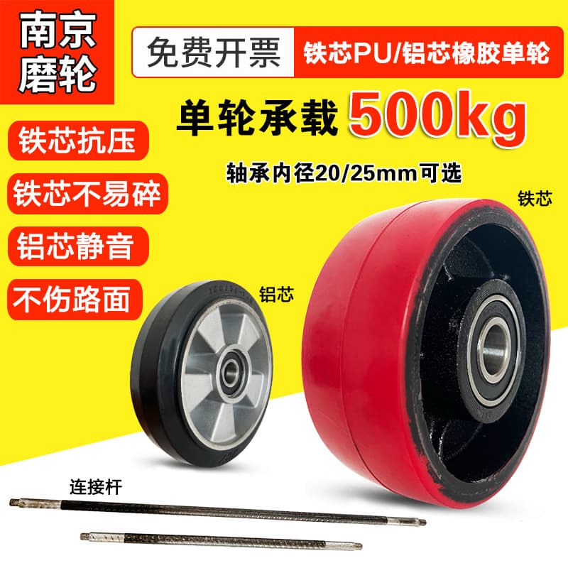 Inner Diameter 20mm Wheel, Oxygen Cylinder Wheel, Iron Core Aluminum Core Single Wheel 5 Inch 6 Inch 8 Inch 6204 Bearing