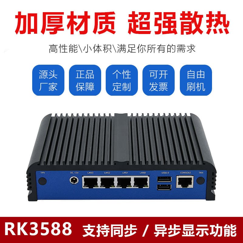 Rockchip RK3588 octa-core embedded fanless industrial PC industrial computer Android mini computer host
