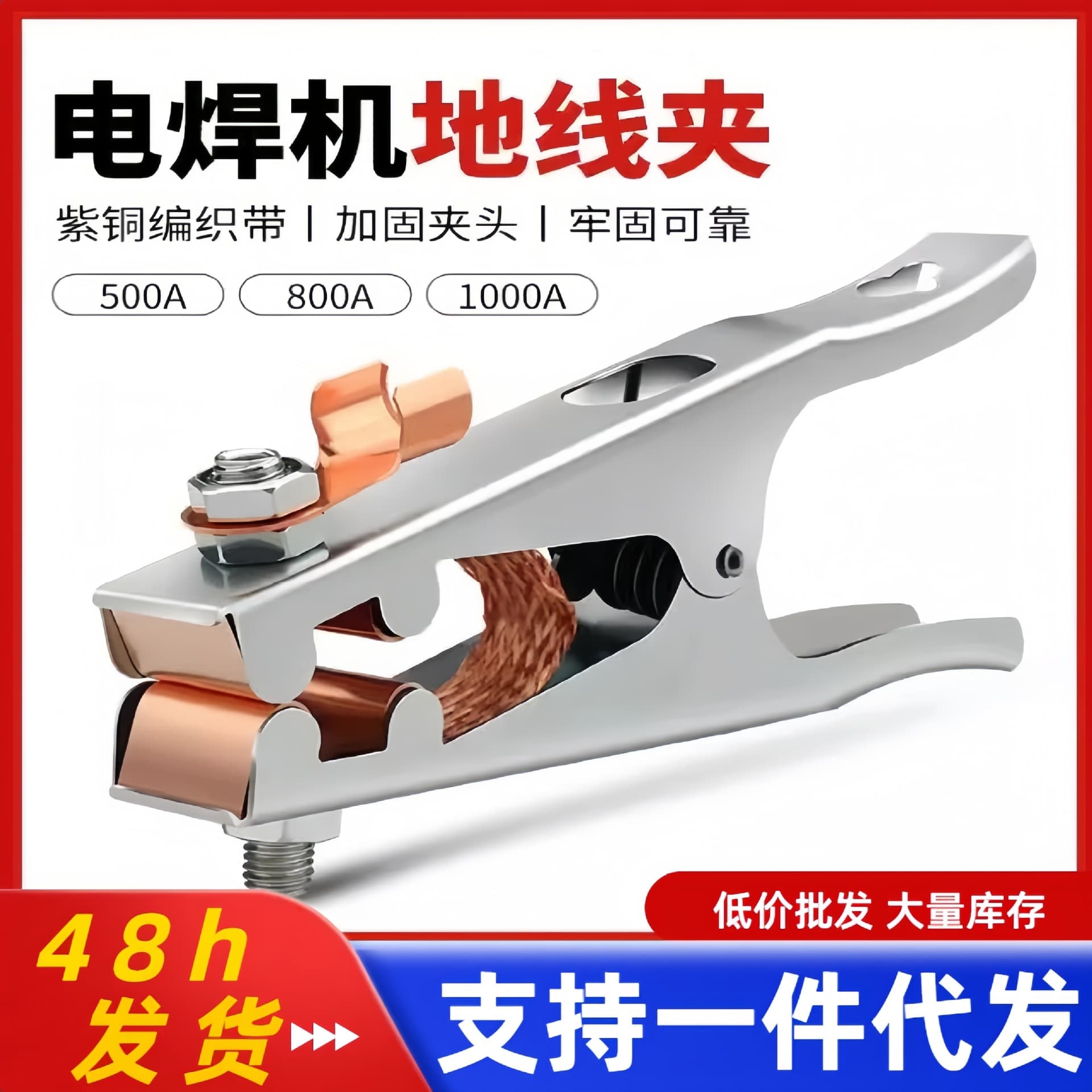 Ground Clamp Welding Machine 800A Terminal Clamp 500 Ground Cable High-Power 1000A Welding Cable American Ground Clamp