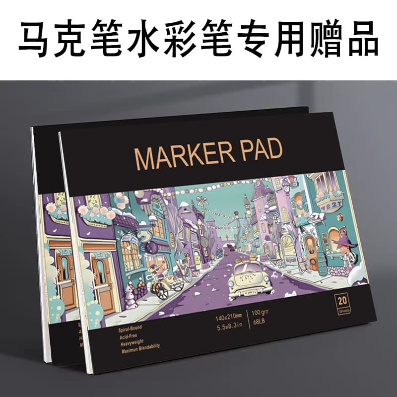 Mark pen special drawing book anime mark paper a5 acrylic painting book a4 thickened drawing paper for students