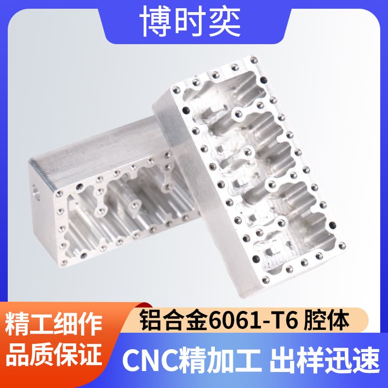 Professional customization of cavity CNC machining parts, numerical control mechanical hardware aluminum parts, 6061 various cavity customization.