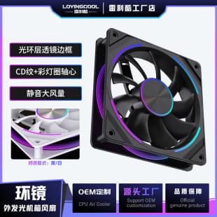 Leili Cool Desktop Computer Round Infinite Side Mirror Fan 12CM ARGB Light Sync PWM Temperature Control Fan