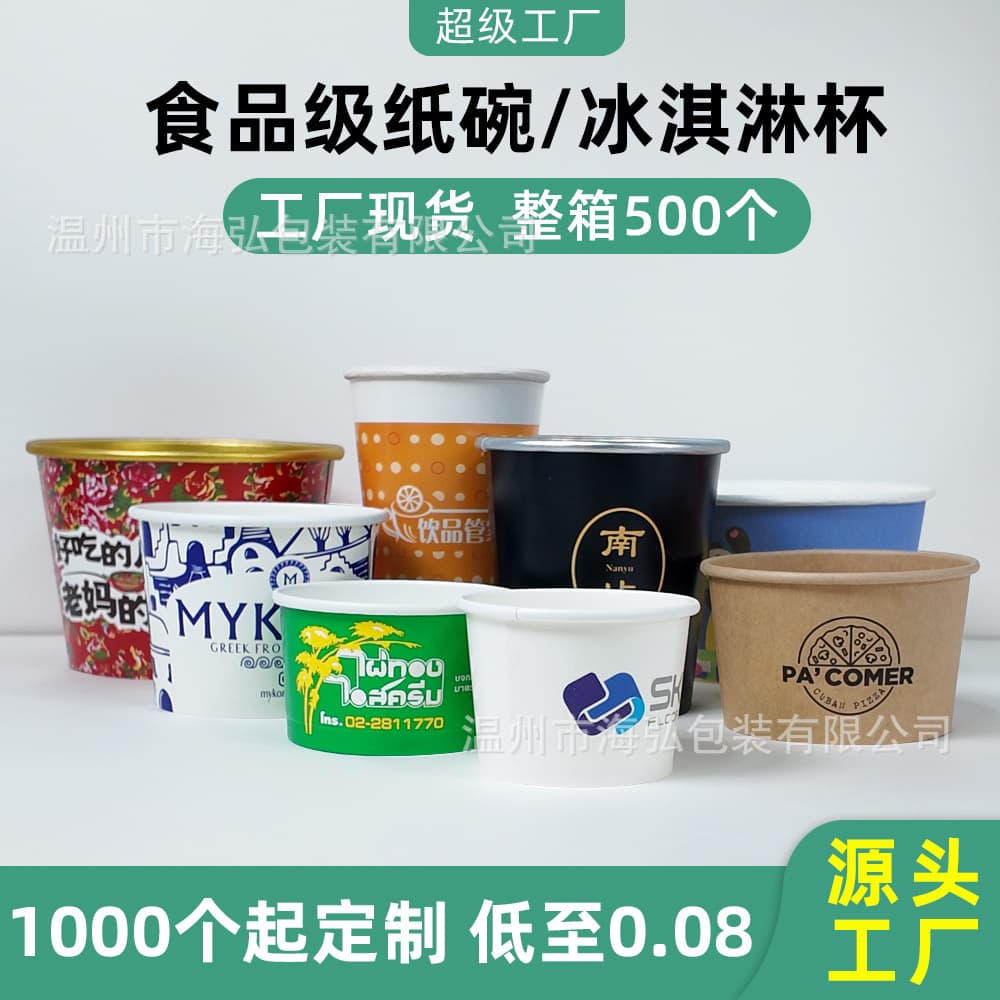 Disposable paper bowl wholesale by case, printable small batch custom round food-grade takeout packaging box, thickened