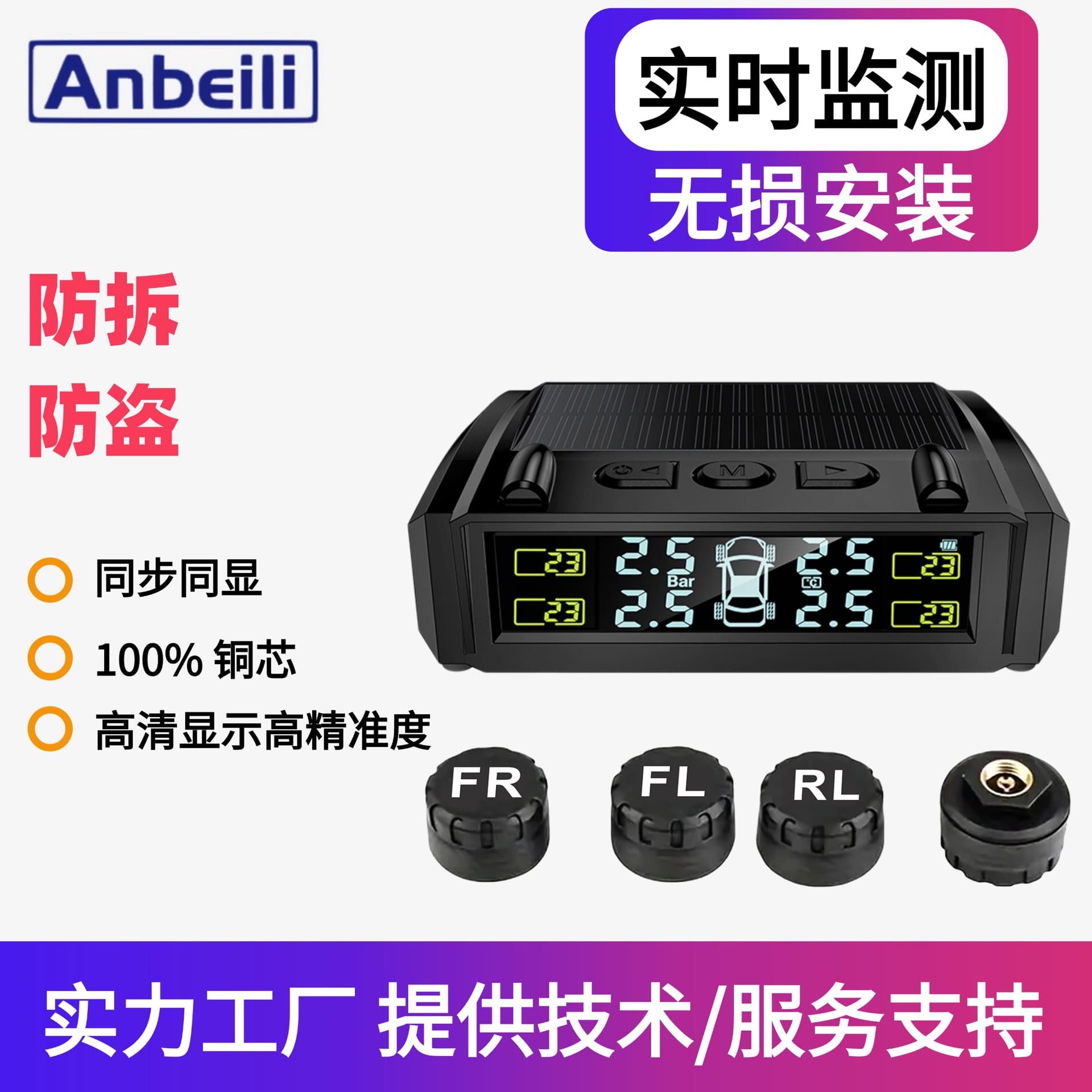 Car tire pressure monitor displays mobile phone with solar streetcar SUV tire pressure monitoring wireless transmission real-time