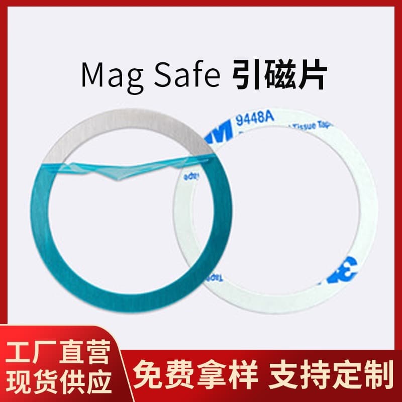 New MagSafe Wireless Charger Magnetic Attraction Plate Back Sticker Car Magnetic Phone Holder Magnetic Ring Phone Case Accessory