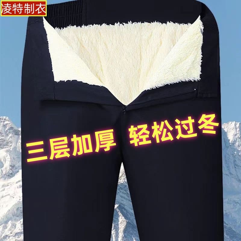 Men's winter fleece-lined, thick, warm cotton pants for middle-aged and elderly fathers, Arctic lamb fleece pants, loose-fitting, high-waisted cotton pants