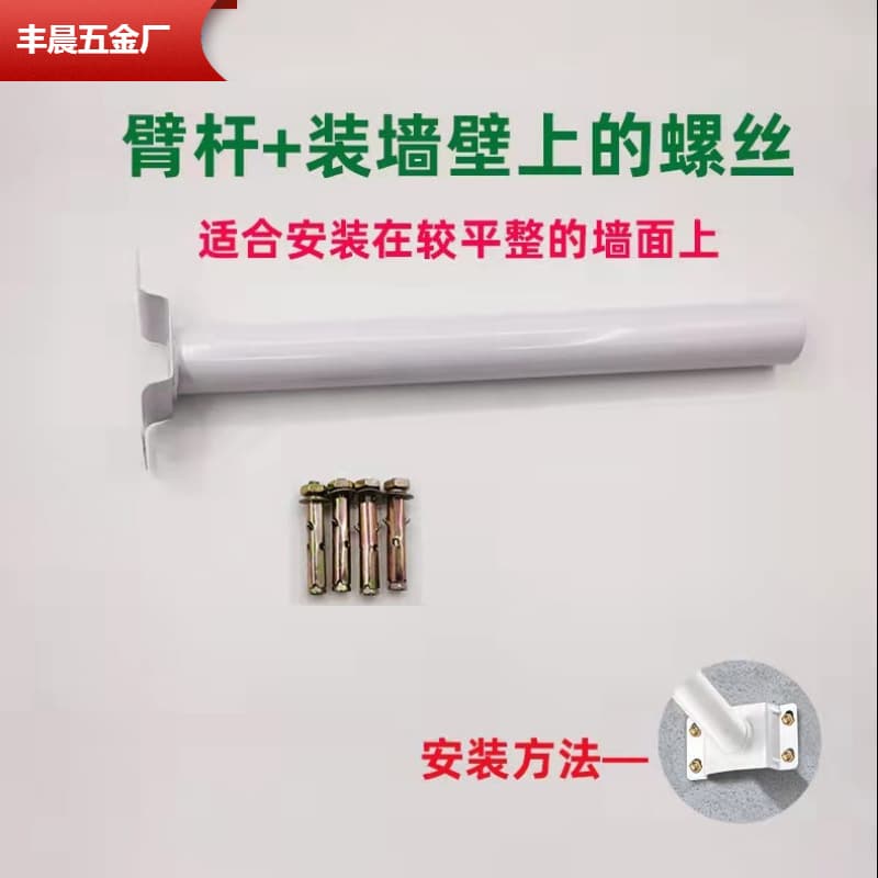 Integrated Street Light Arm Cantilever 48 One-Piece Tube Wall-Mounted Pole Clamp Solar Bracket Waterproof Quick Release
