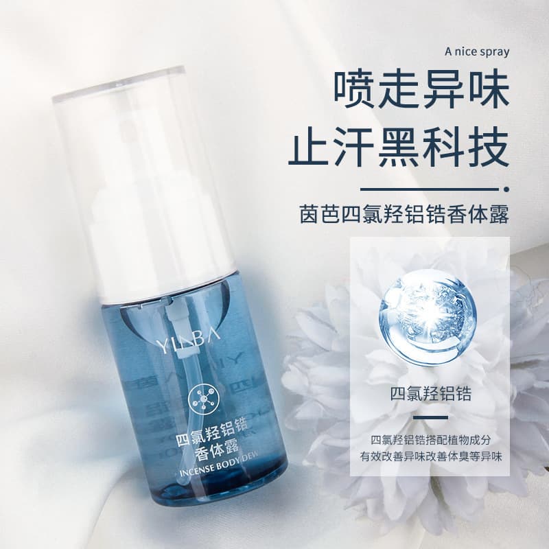 YINBA Aluminum Zirconium Tetrachlorohydrex Gly Scented Lotion for Underarm Odor Control, Long-Lasting Dryness and Subtle Scent B