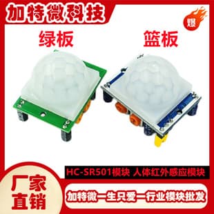 HC-SR501 Module PIR Motion Sensor Pyroelectric Infrared Sensor Green Board Jatewei
