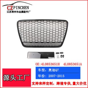Front Bumper Grille for Audi Q7 07-15 Car Accessories SQ7 Style Modification