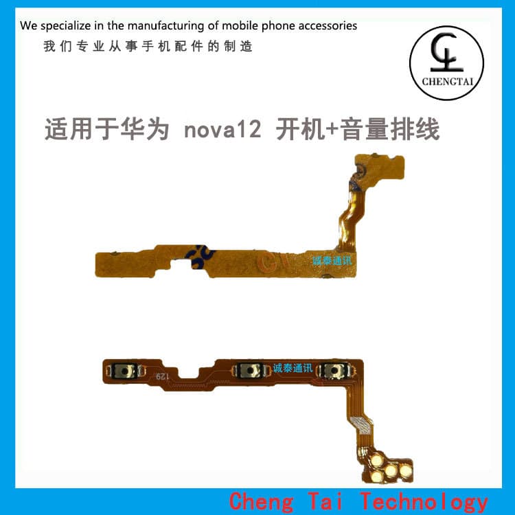 Compatible with Huawei nova12 power button flex cable, volume button flex cable, power button flex cable repair touch screen accessory