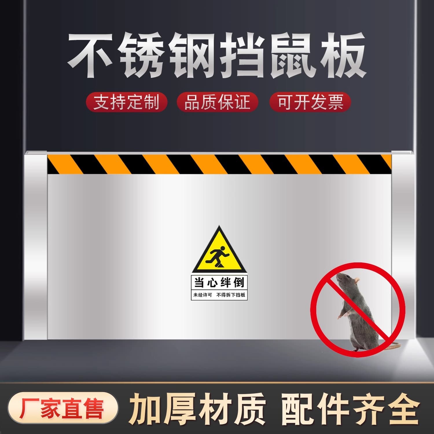 Stainless Steel Rodent Barrier, Thickened Anti-Rodent Door Stop for Power Distribution Rooms, Power Stations, Warehouses, Grain Silos, and Food Factories