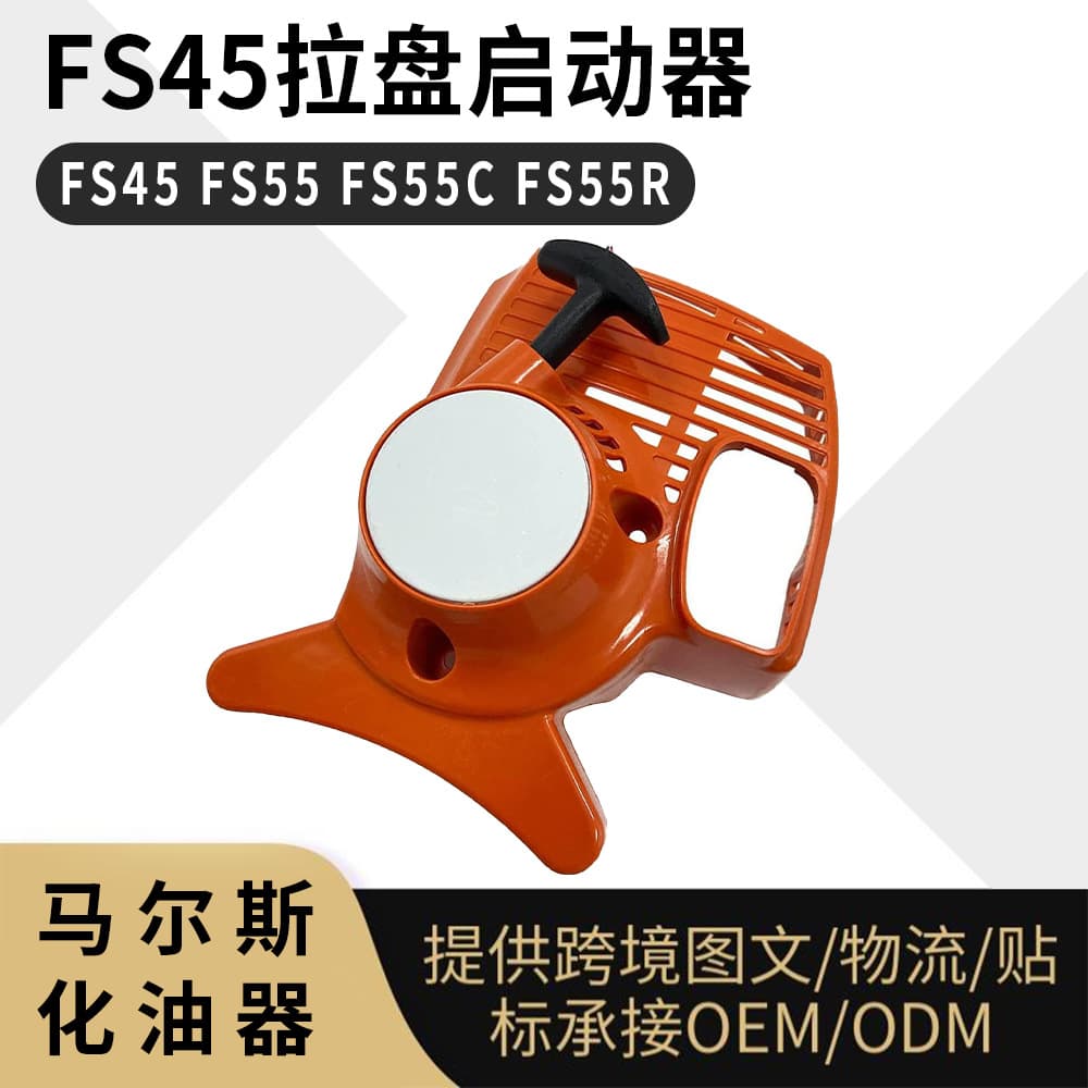 Compatible with Stihl FS45 FS55 Recoil Starter FS38 FS46 HL45 KM55 Starter Pulley