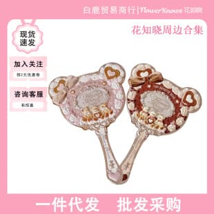 Flower Knows Bear Swan Cupid Midsummer Night Cloud Shoulder Shell Gift Box [Contact Customer Service]