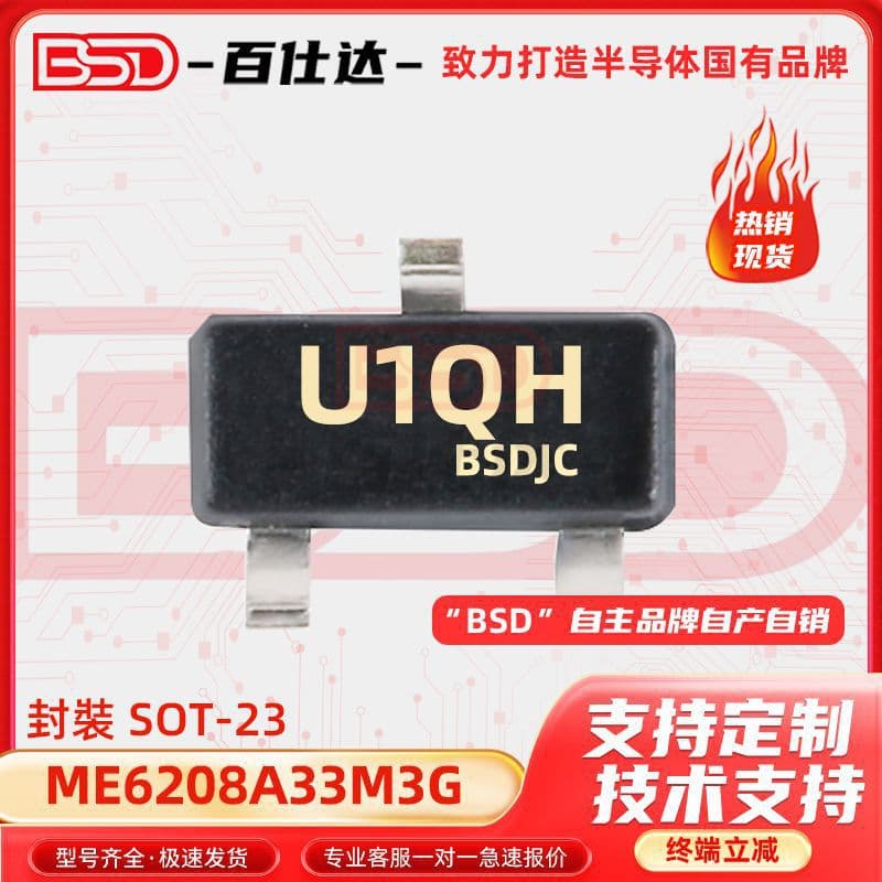 ME6208A33M3G Marking U1 SOT23-3 3.3V LDO Low Dropout Voltage Regulator Chip Original
